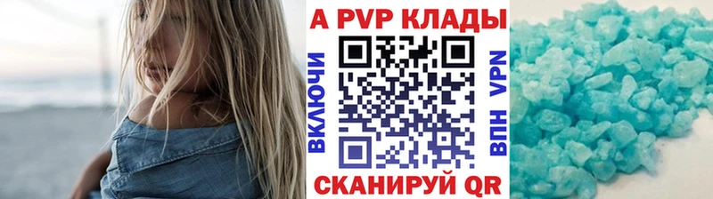 APVP кристаллы купить наркоту Данков