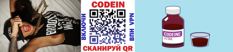 Кодеиновый сироп Lean напиток Lean (лин)  продажа наркотиков  Данков 