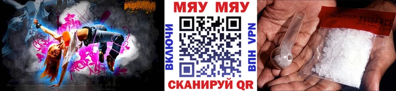 цена Данков МЯУ-МЯУ кристаллы