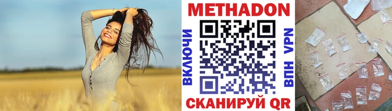 МЕТАДОН белоснежный  Данков 